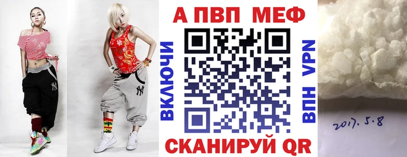 APVP Crystall  Купить закладки  Реутов 