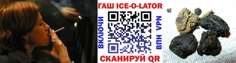 ГАШ Ice-O-Lator Купить где Реутов