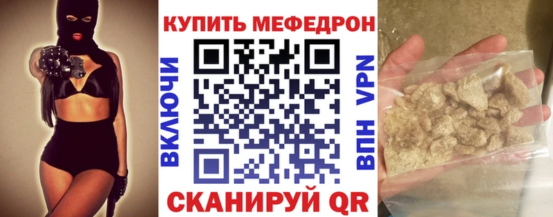 МЕФ кристаллы Купить Реутов