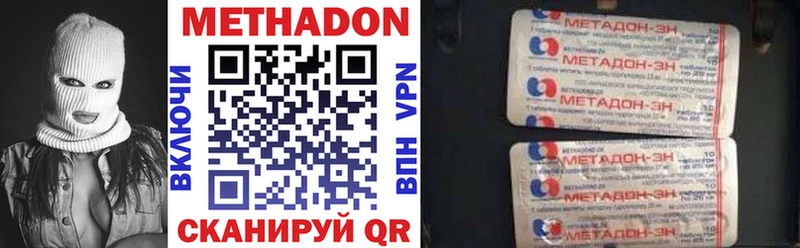 Купить закладки  Реутов  МЕТАДОН methadone 