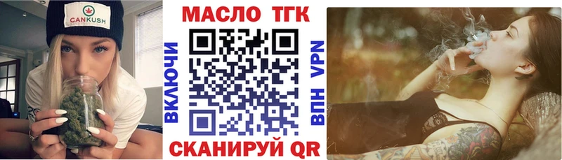 Купить закладки Реутов ТГК гашишное масло